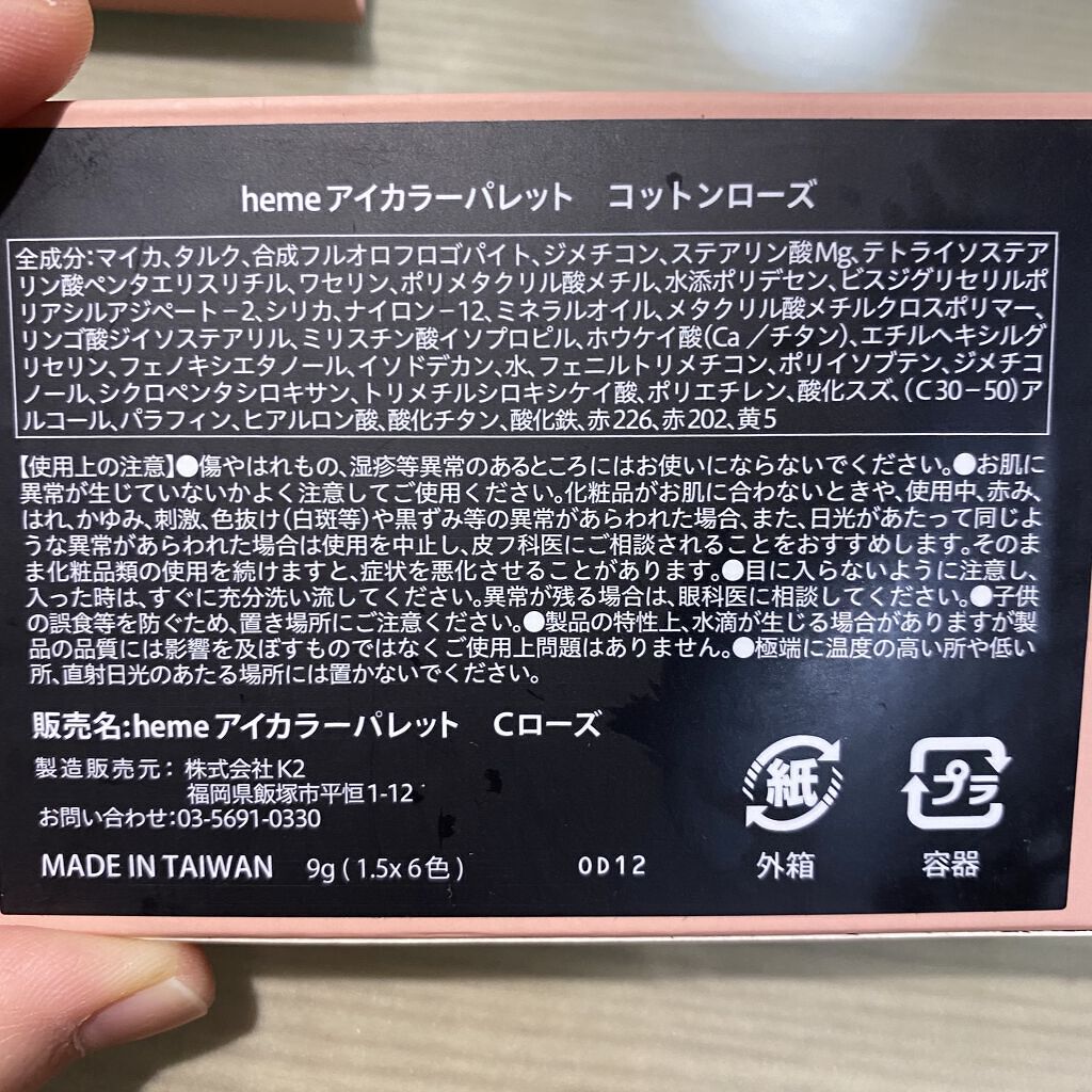 クリーミータッチライナー/キャンメイク/ジェルアイライナーを使ったクチコミ（3枚目）