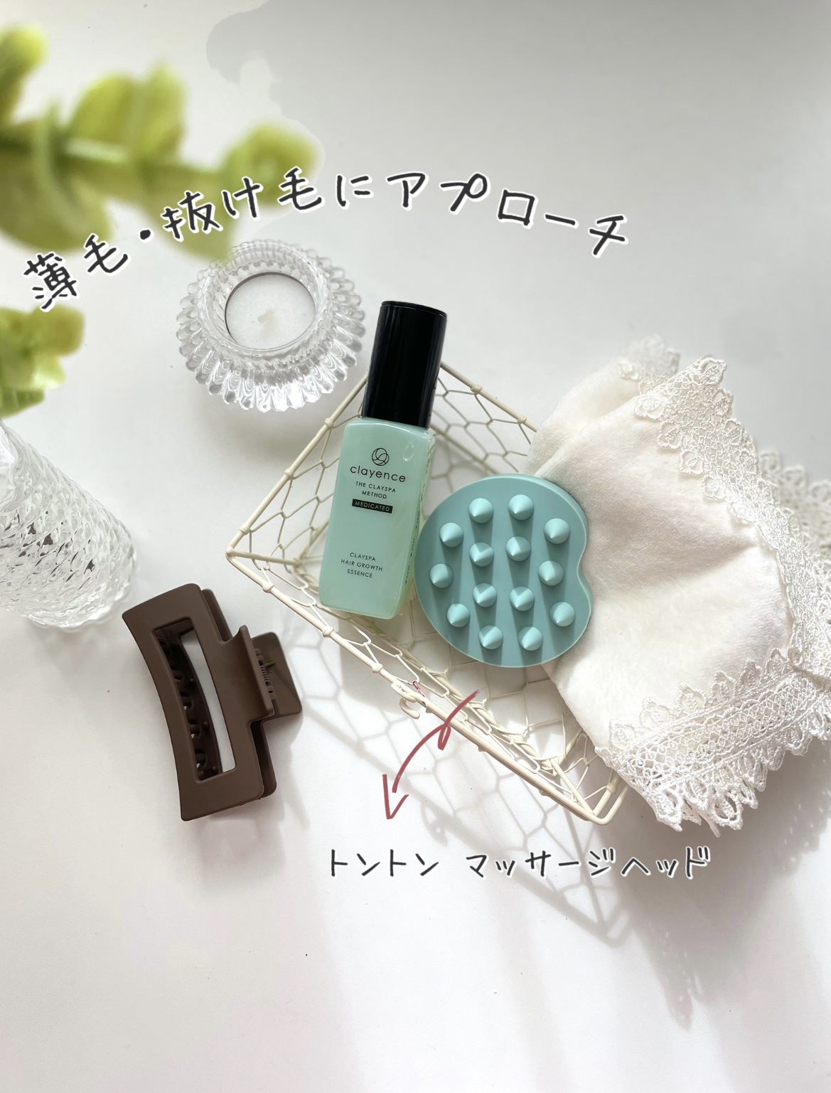 クレイスパ 薬用育毛刺 ヘアグロウ/clayence/頭皮ローションを使ったクチコミ（1枚目）