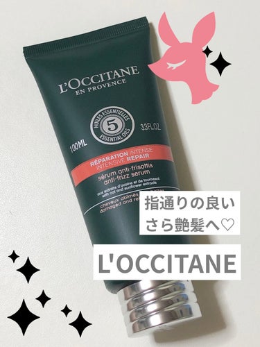 ファイブハーブス リペアリングヘアミルクセラム/L'OCCITANE/ヘアミルクを使ったクチコミ（1枚目）