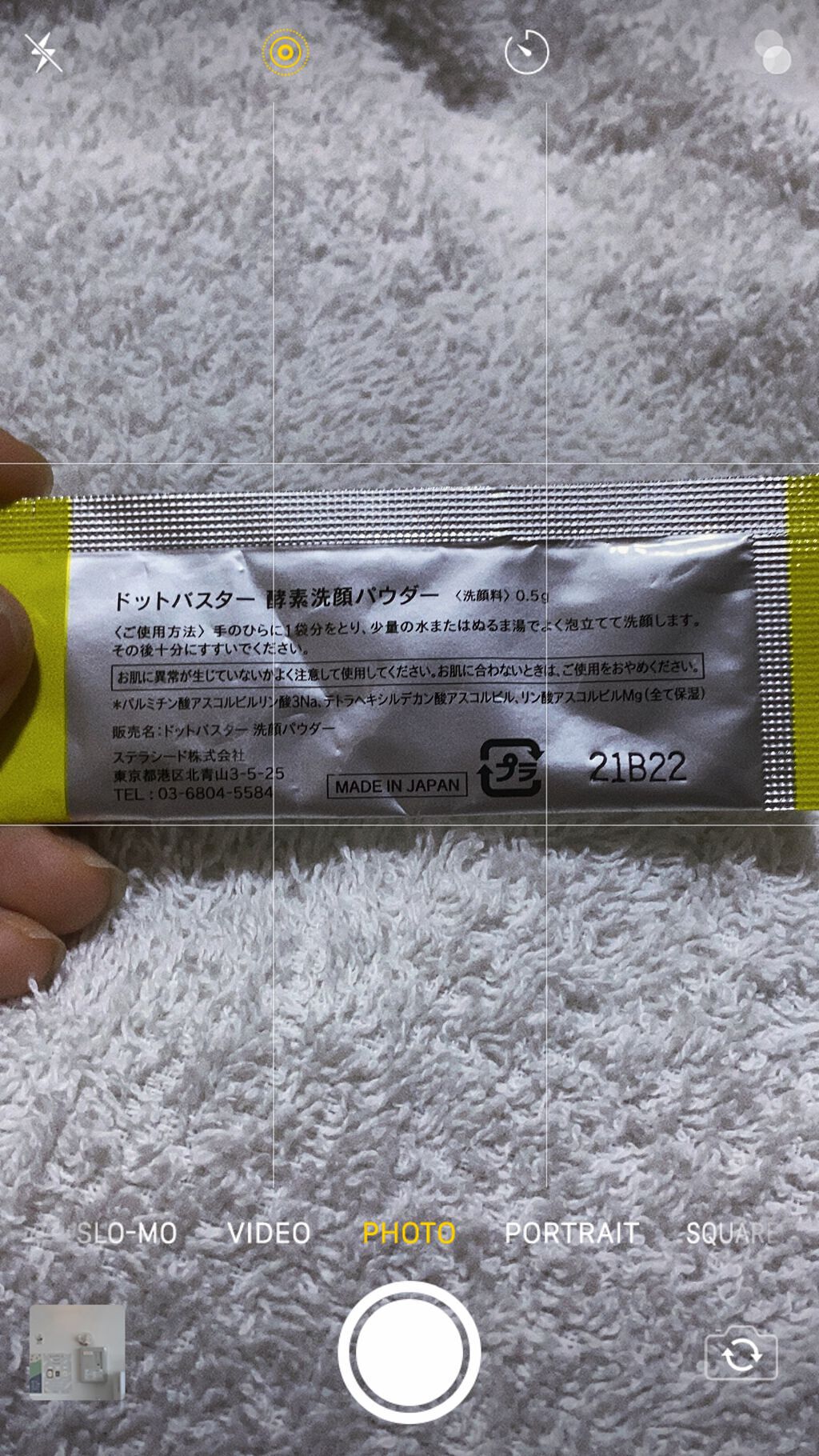 酵素洗顔パウダー/ドットバスター/洗顔パウダーを使ったクチコミ（2枚目）