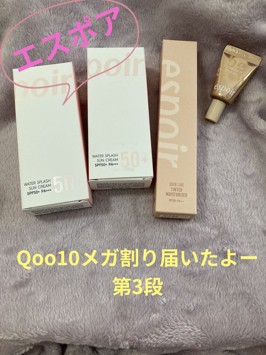  スキンライクティンテッドモイスチャライザー/espoir/化粧下地を使ったクチコミ（1枚目）