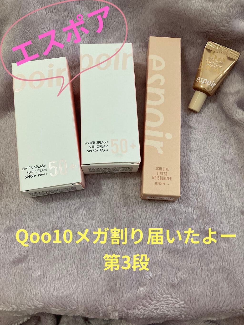 ビーグローファンデーション/espoir/リキッドファンデーションを使ったクチコミ(1枚目)