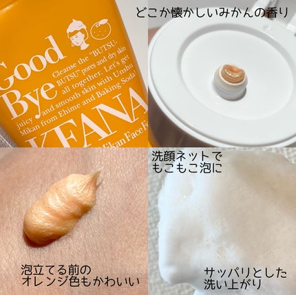 毛穴撫子 愛媛みかんの重曹泡洗顔/毛穴撫子/洗顔フォームを使ったクチコミ(3枚目)