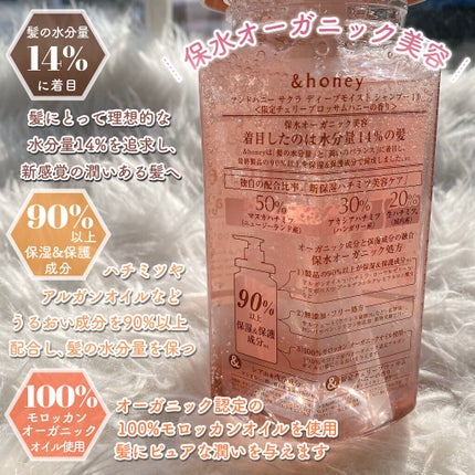 サクラ ディープモイスト シャンプー1.0/ヘアトリートメント2.0/&honey/シャンプー・コンディショナーを使ったクチコミ(4枚目)