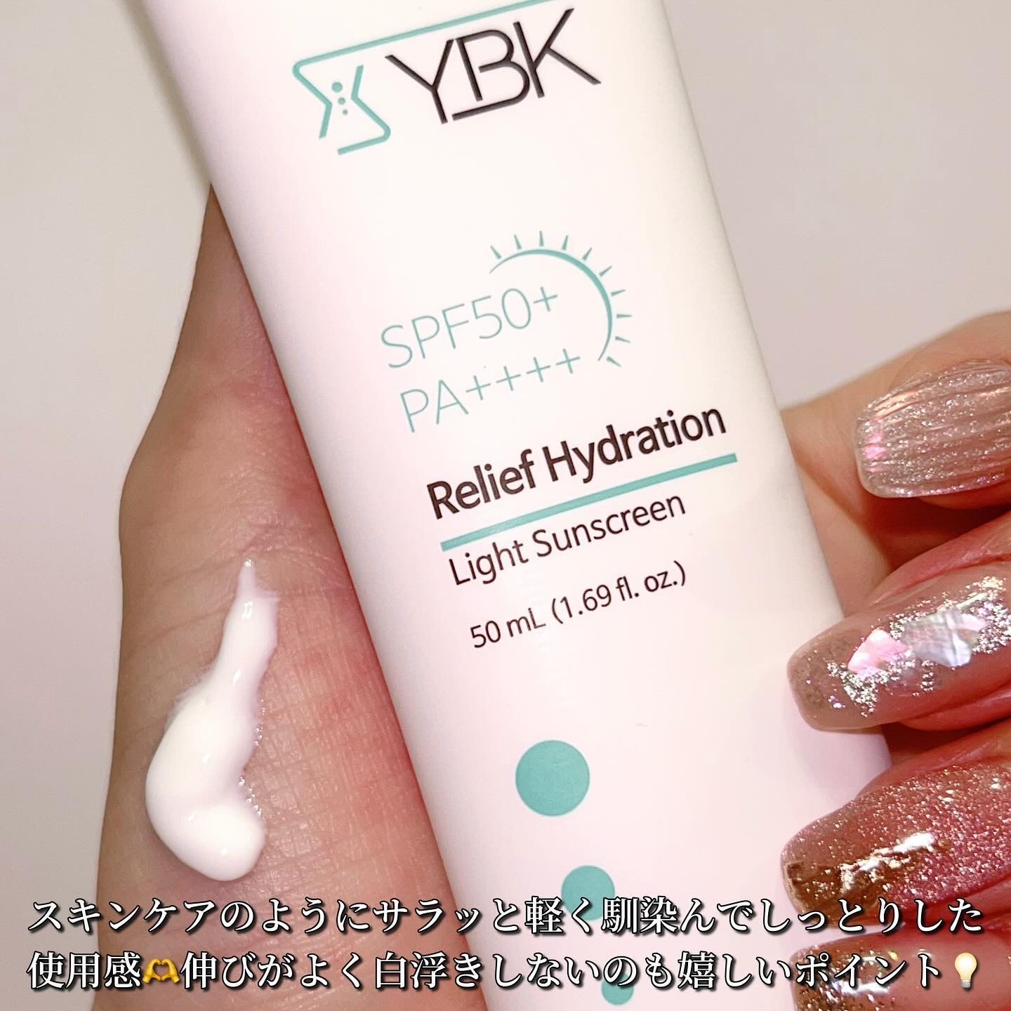 CICA 日焼け止め/YBK/日焼け止めクリームを使ったクチコミ（3枚目）