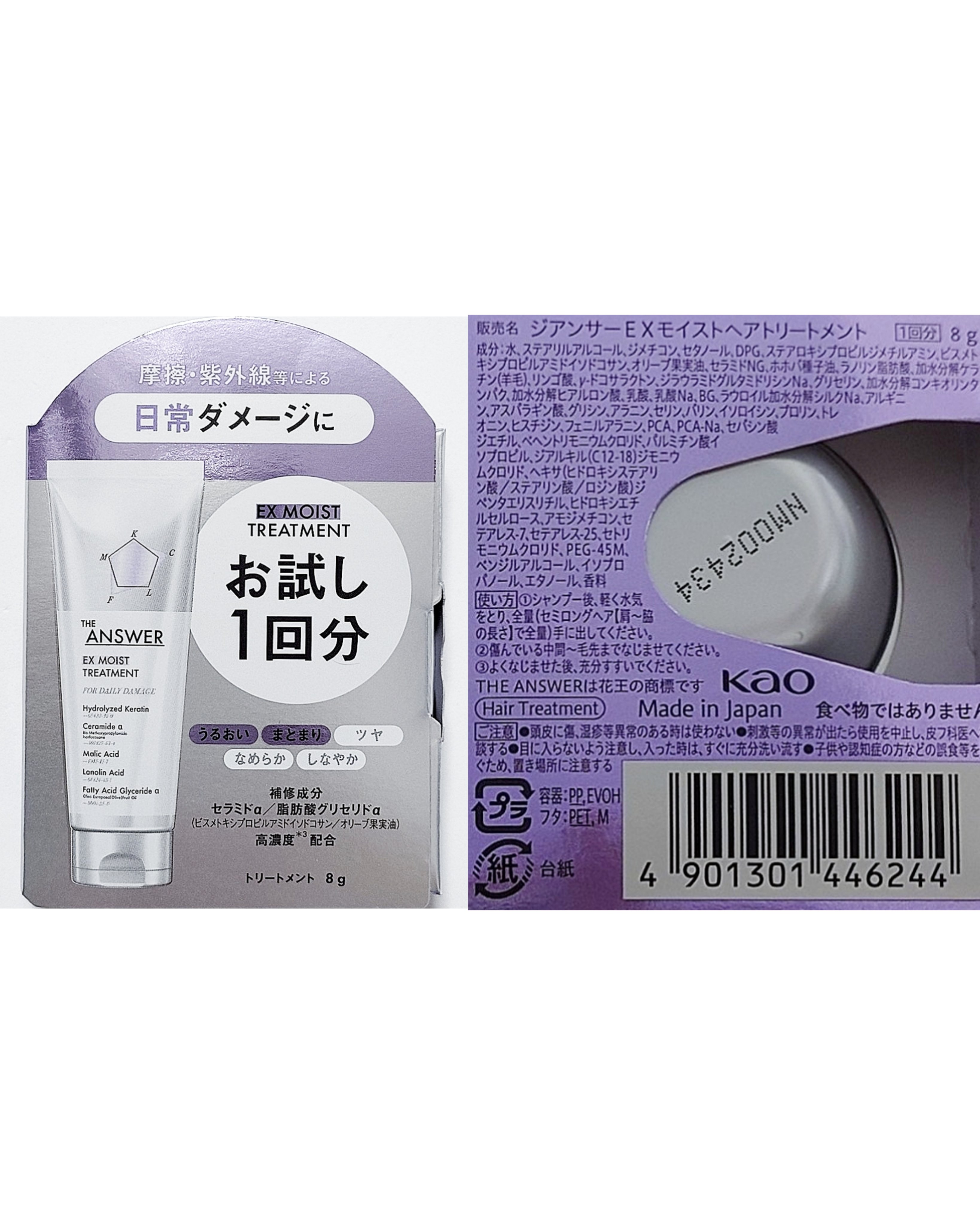 THE ANSWER EXリペアトリートメント FOR COLOR DAMAGE お試し1回分 8g/THE ANSWER/洗い流すヘアトリートメントを使ったクチコミ（3枚目）