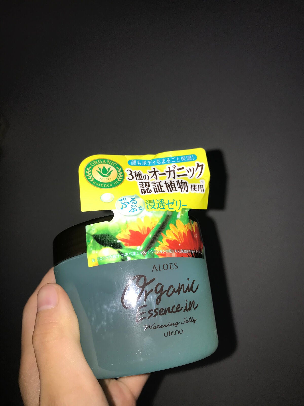 ウォータリングゼリー/アロエス/フェイスクリームを使ったクチコミ(2枚目)