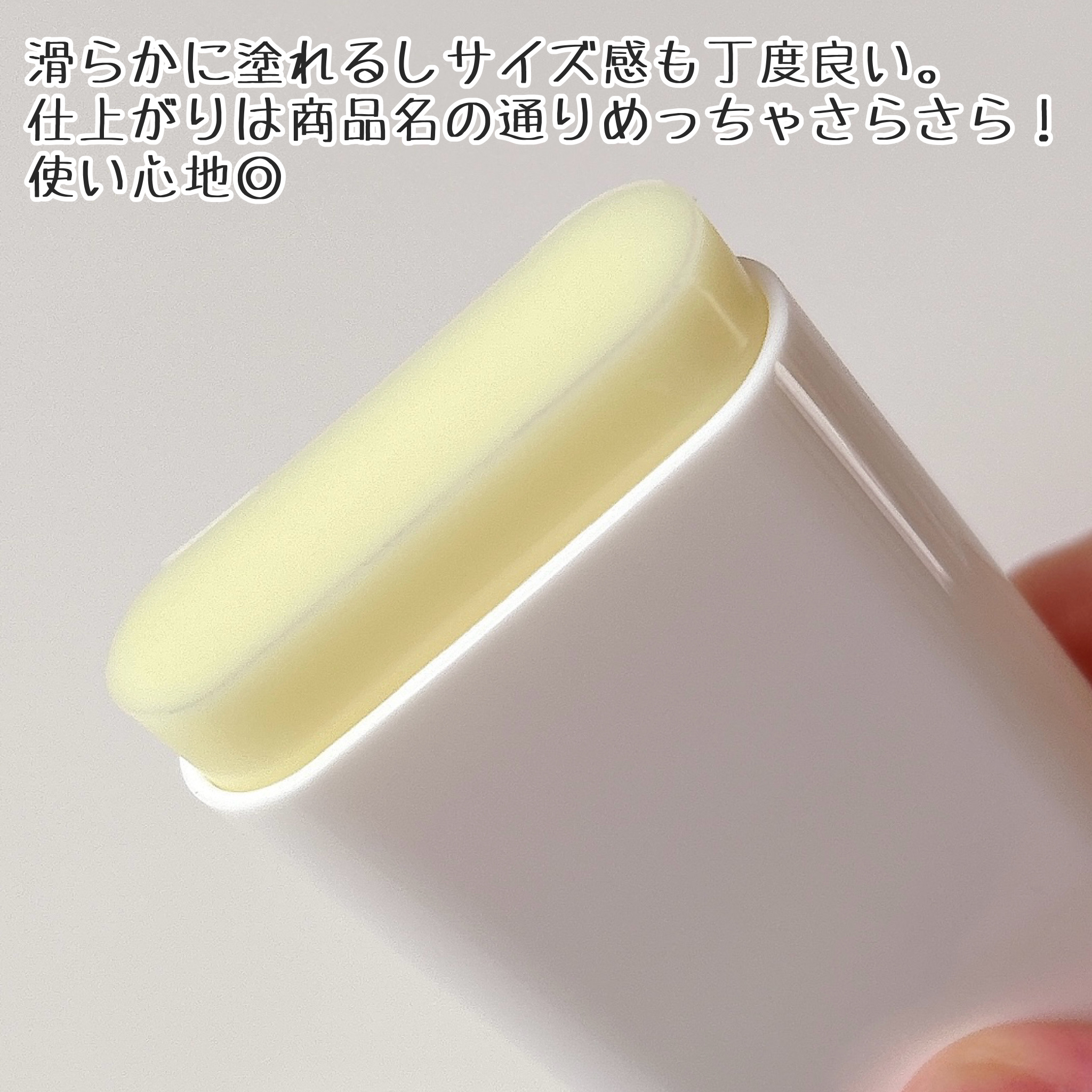 バイオームパーフェクトさらさらUVスティック/UIQ/日焼け止めスティックを使ったクチコミ（3枚目）