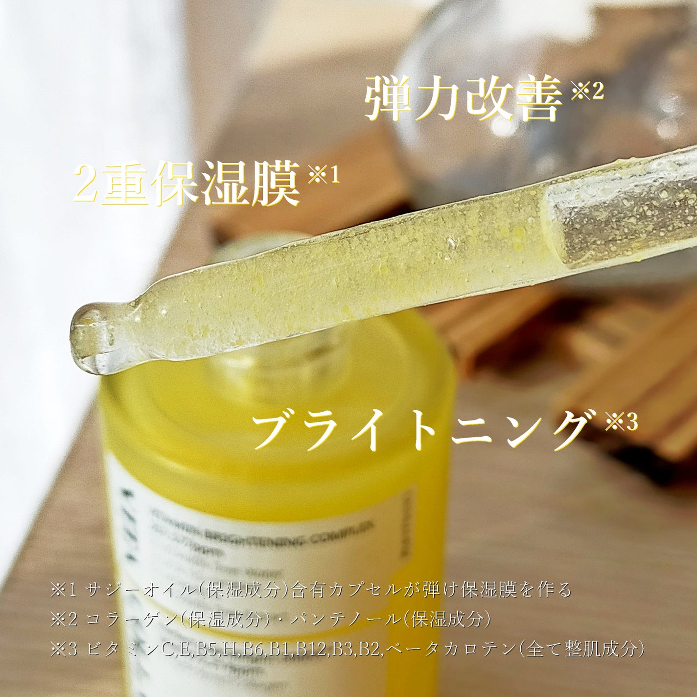 ビタコラーゲン ブライトニング アンプル/ダーマフィックス/美容液を使ったクチコミ(2枚目)