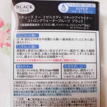 リキッドアイライナー ストロングウォータープルーフ/ミゼルエディ/リキッドアイライナーを使ったクチコミ（2枚目）