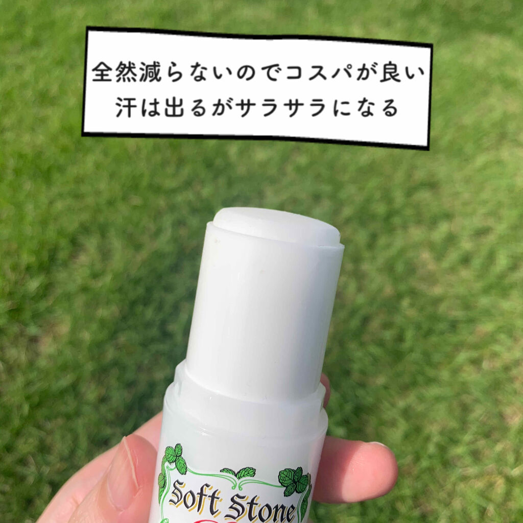 ちょい冷え続くソフトストーンW/デオナチュレ/デオドラント・制汗剤を使ったクチコミ（2枚目）