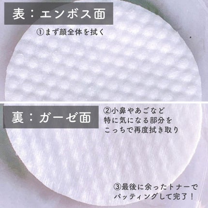 ヘルプミー! ダクトパッド/One-day's you/トナーパッドを使ったクチコミ(6枚目)