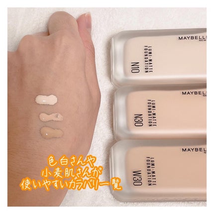 SPステイ ルミマット リキッド ファンデーション/MAYBELLINE NEW YORK/リキッドファンデーションを使ったクチコミ(4枚目)