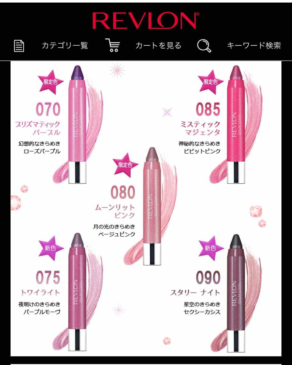 バーム ステイン 070 プリズマティックパープル/REVLON/口紅を使ったクチコミ（3枚目）