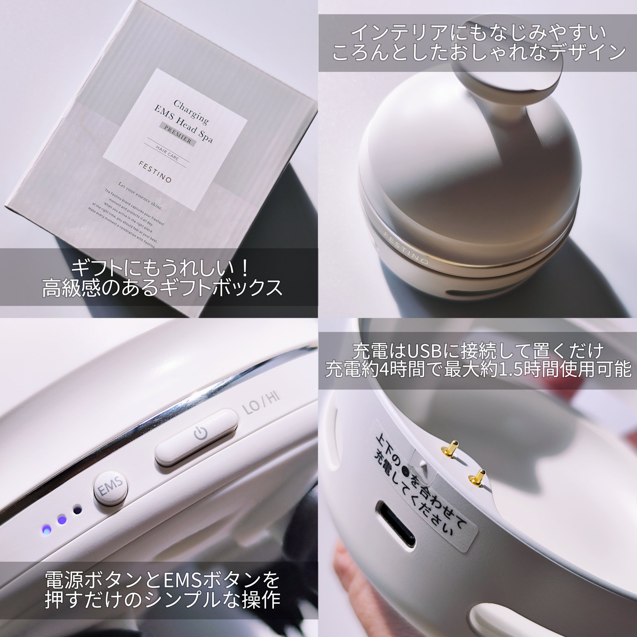 充電式EMSヘッドスパ プレミア/FESTINO/ヘッドマッサージャーを使ったクチコミ（2枚目）