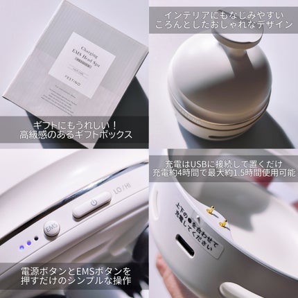 充電式EMSヘッドスパ プレミア/FESTINO/ヘッドマッサージャーを使ったクチコミ(2枚目)