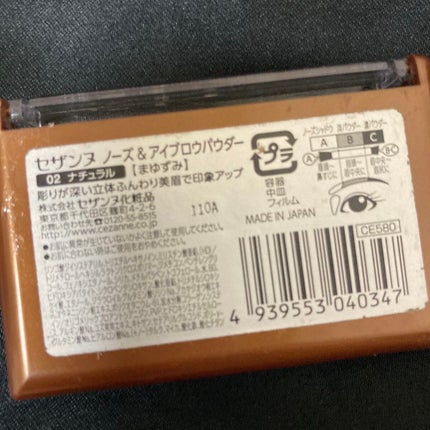 ノーズ&アイブロウパウダー/CEZANNE/パウダーアイブロウを使ったクチコミ(3枚目)