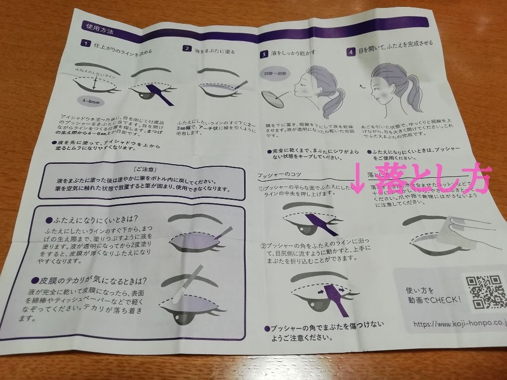 ハイブリッドフィルム/アイトーク/二重まぶた用アイテムを使ったクチコミ（3枚目）