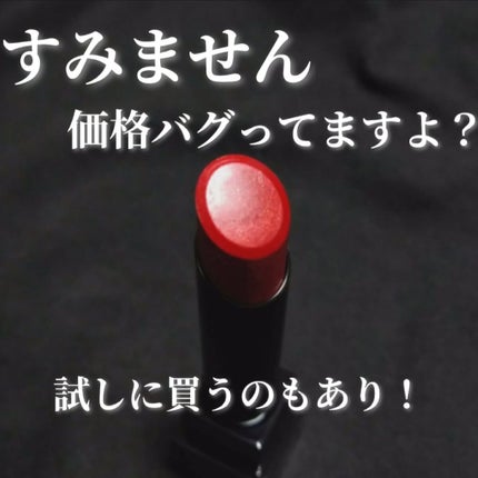 ケイト リップモンスター/KATE/口紅を使ったクチコミ(1枚目)