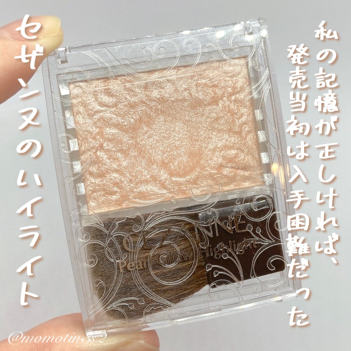 パールグロウハイライト/CEZANNE/パウダーハイライトを使ったクチコミ(2枚目)