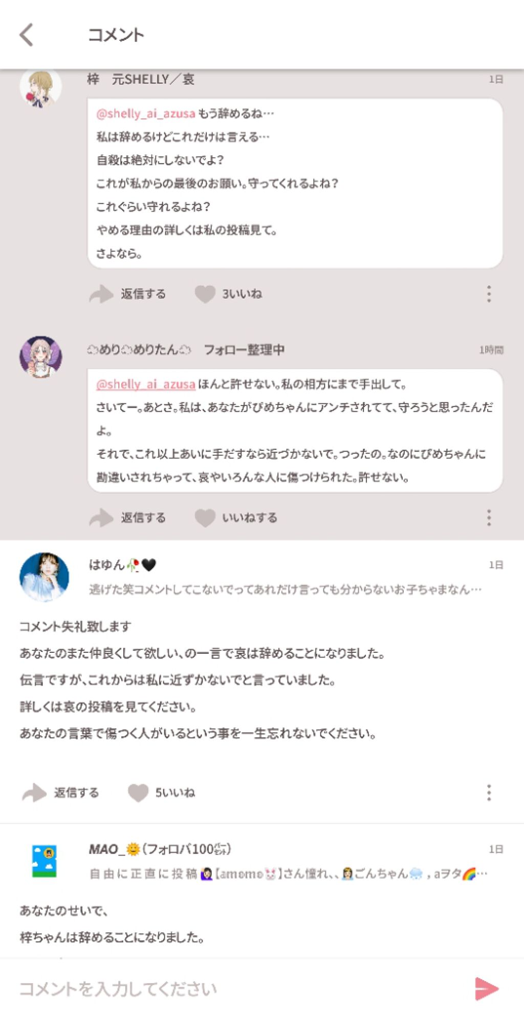 を使ったクチコミ（1枚目）