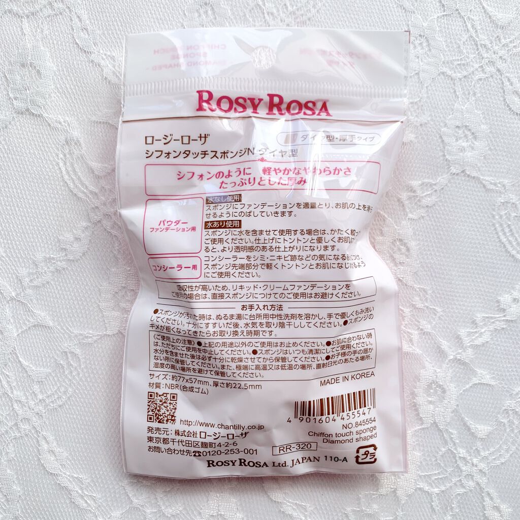 シフォンタッチスポンジN ダイヤ型 1個入り/ロージーローザ/パフ・スポンジを使ったクチコミ（3枚目）