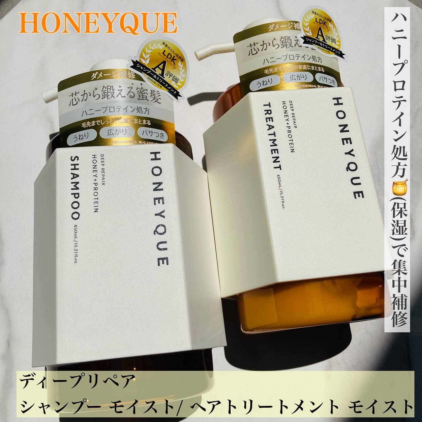ディープリペア シャンプー モイスト／ヘアトリートメント モイスト/ハニーク/市販シャンプーを使ったクチコミ（1枚目）