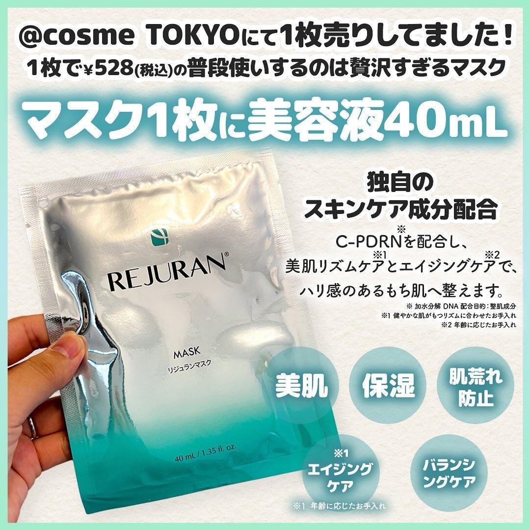 モイスチャーフェイスマスク/REJURAN COSMETICS/シートマスク・パックを使ったクチコミ(2枚目)