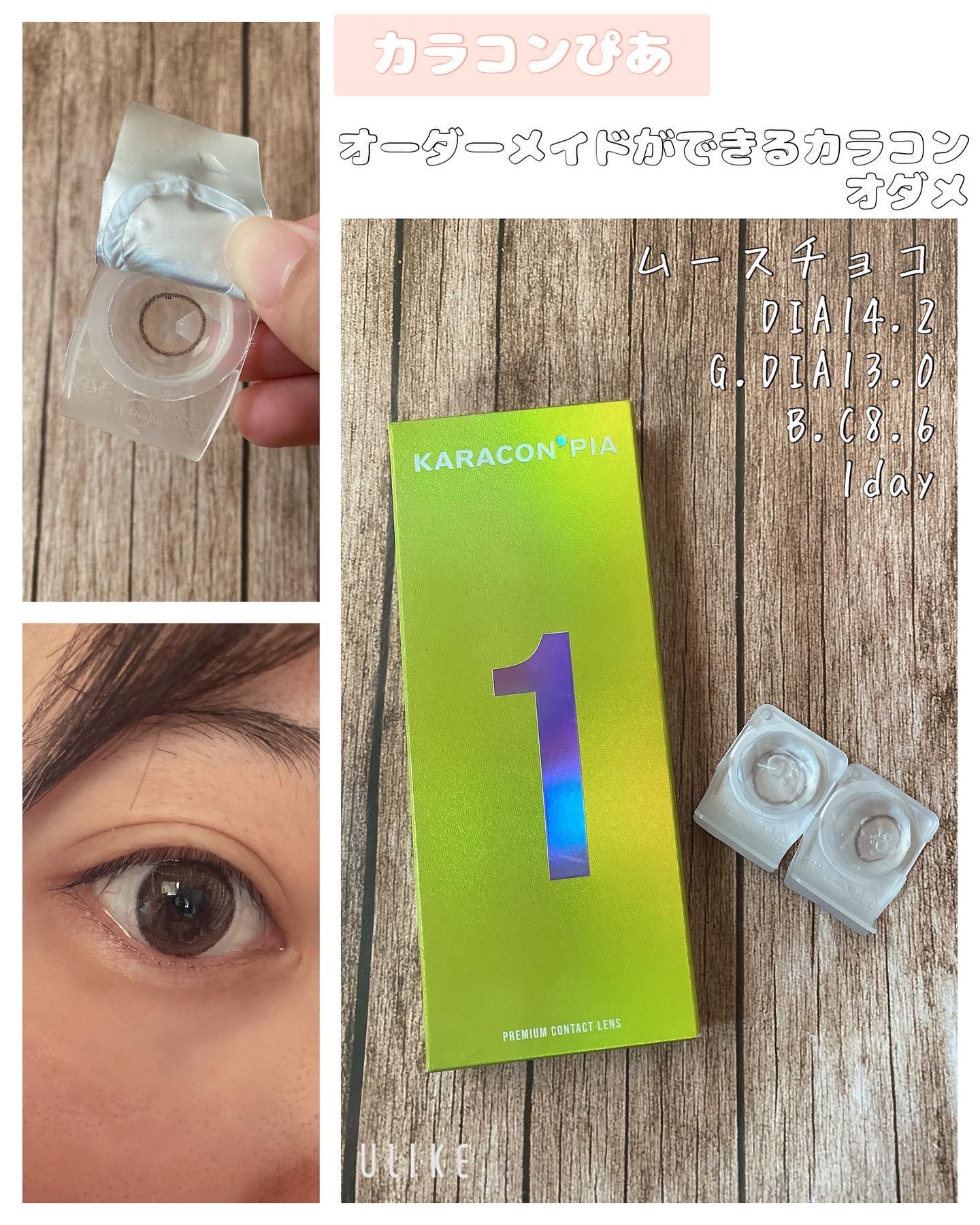 カラコンぴあ/カラコンぴあ/カラーコンタクトレンズを使ったクチコミ（1枚目）