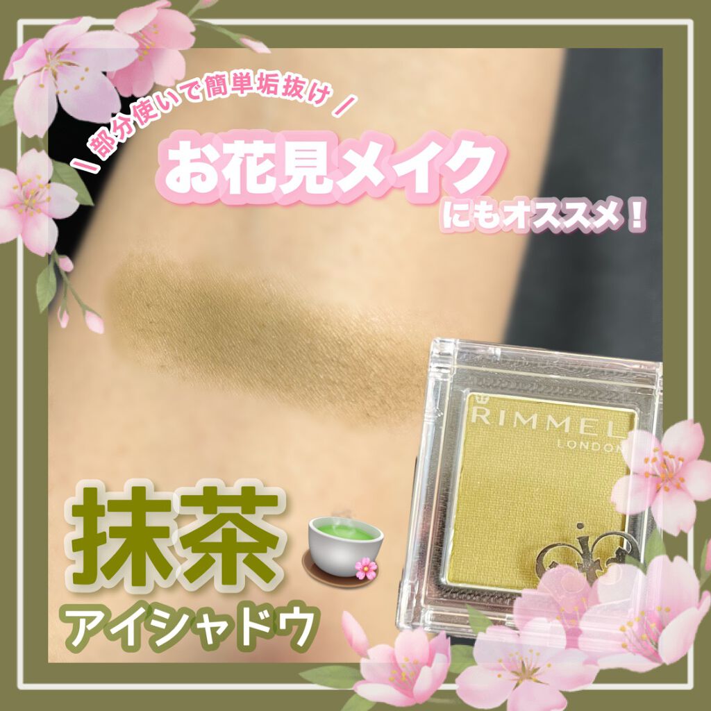 プリズム パウダーアイカラー/リンメル ロンドン/単色アイシャドウを使ったクチコミ(1枚目)