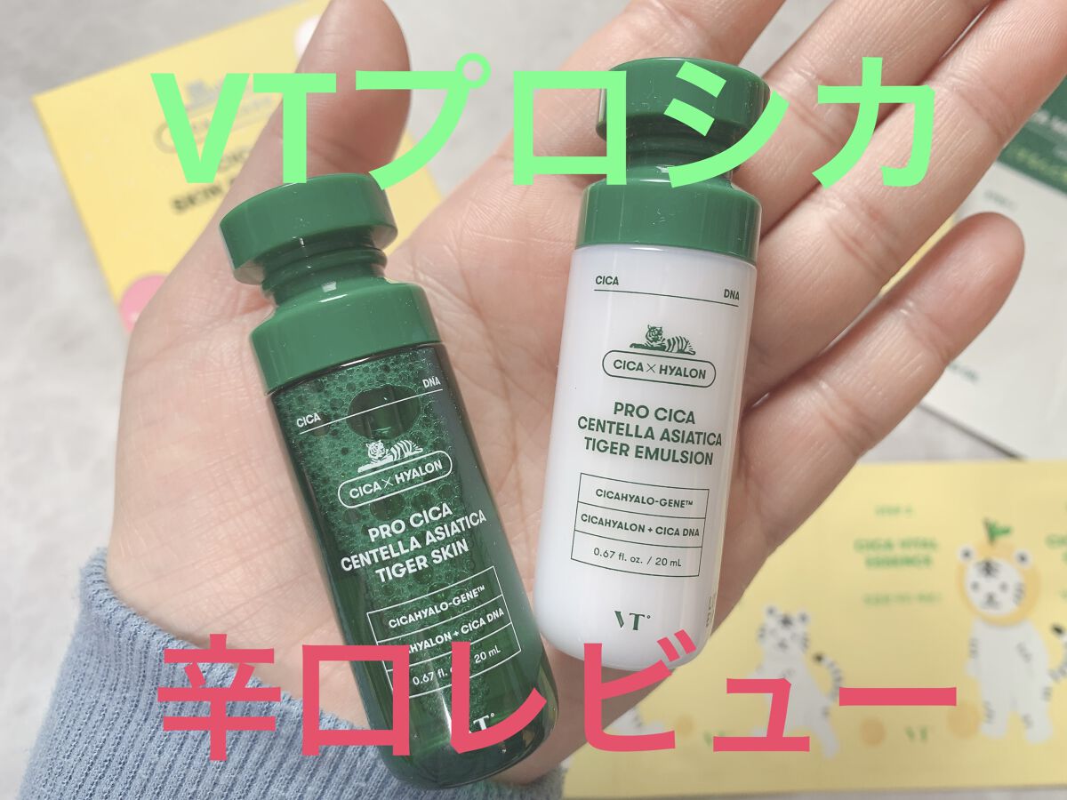 プロ シカ センテラ アジアティカ タイガー スキン/VT/化粧水を使ったクチコミ（1枚目）