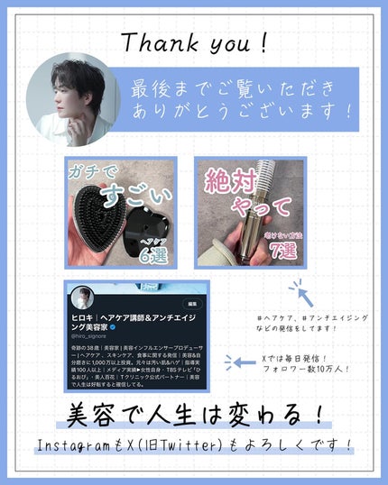 ヒロキ|40歳の美容家 ヘアケア スキンケア on LIPS 「無印で見つけた身体に良いカレーと、美容グッズ紹介します!! 1..」(7枚目)