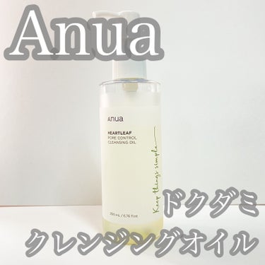 ドクダミ ポアコントロールクレンジングオイル/Anua/オイルクレンジングを使ったクチコミ（1枚目）