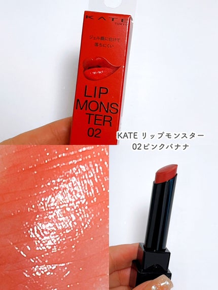 ケイト リップモンスター/KATE/口紅を使ったクチコミ(2枚目)