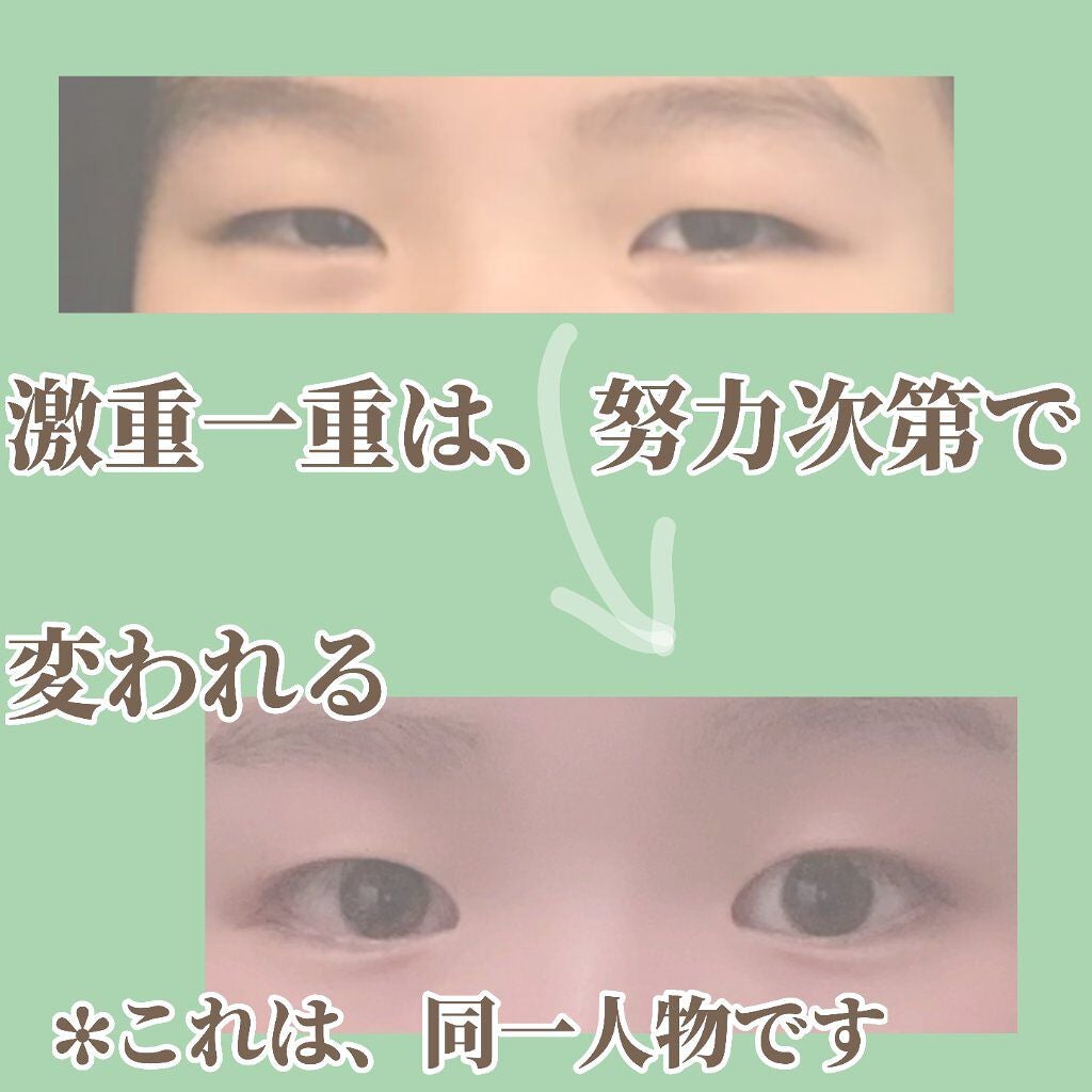 右目 on LIPS 「こんにちは!右目です!今回は#激重一重 だった私が#まぶたを軽..」(1枚目)