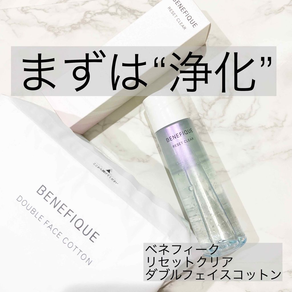 リセットクリア/BENEFIQUE/化粧水を使ったクチコミ(1枚目)