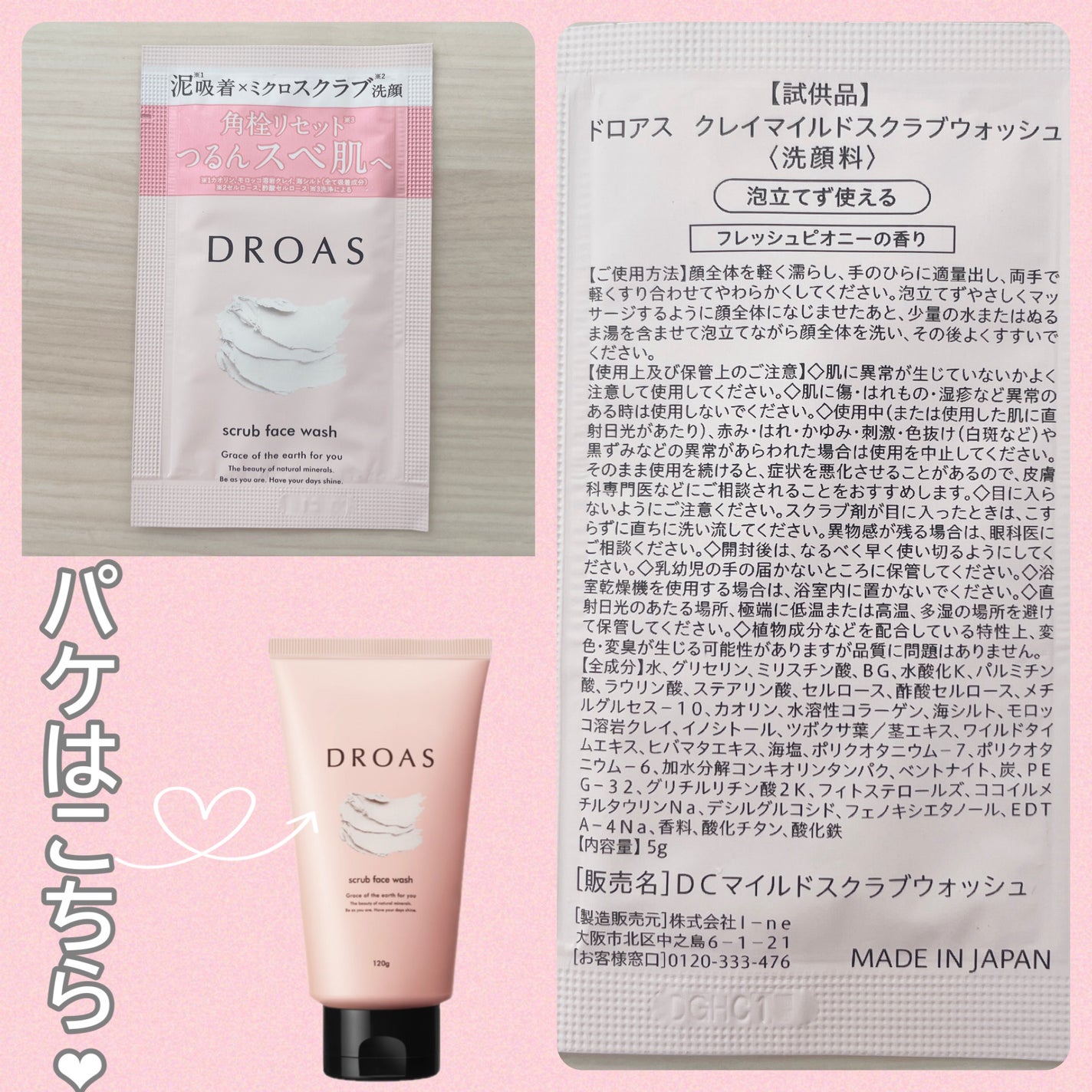 クレイクリアウォッシュ/DROAS/洗顔フォームを使ったクチコミ(5枚目)