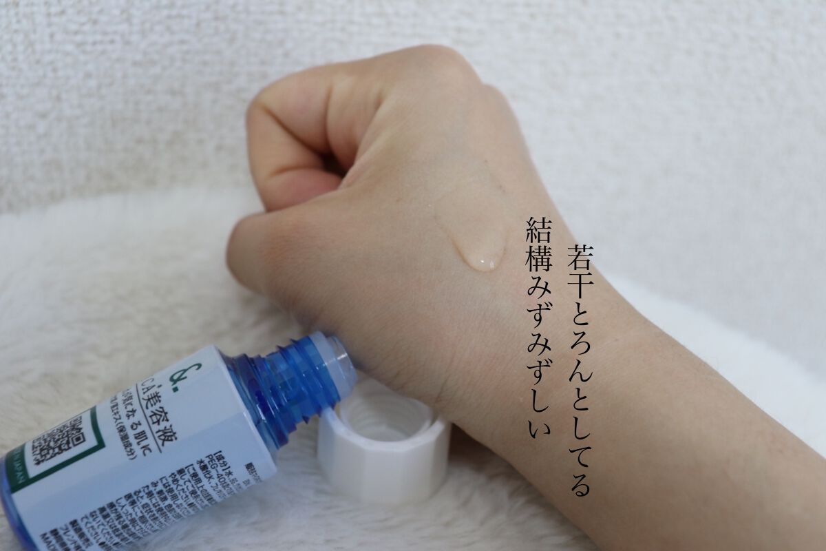 マイスキンケア美容液 CICA/DAISO/美容液を使ったクチコミ（2枚目）