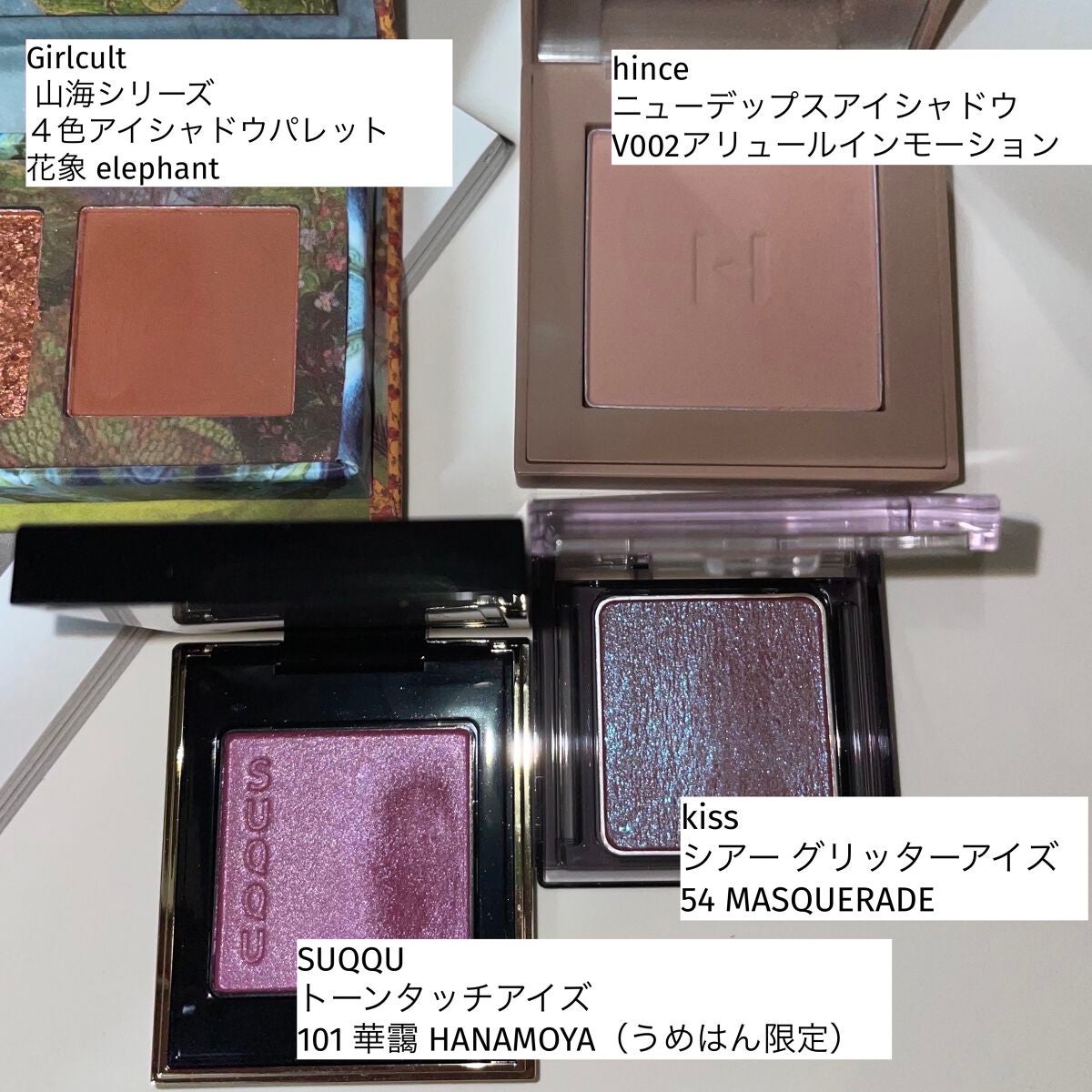 トーン タッチ アイズ/SUQQU/単色アイシャドウを使ったクチコミ(2枚目)