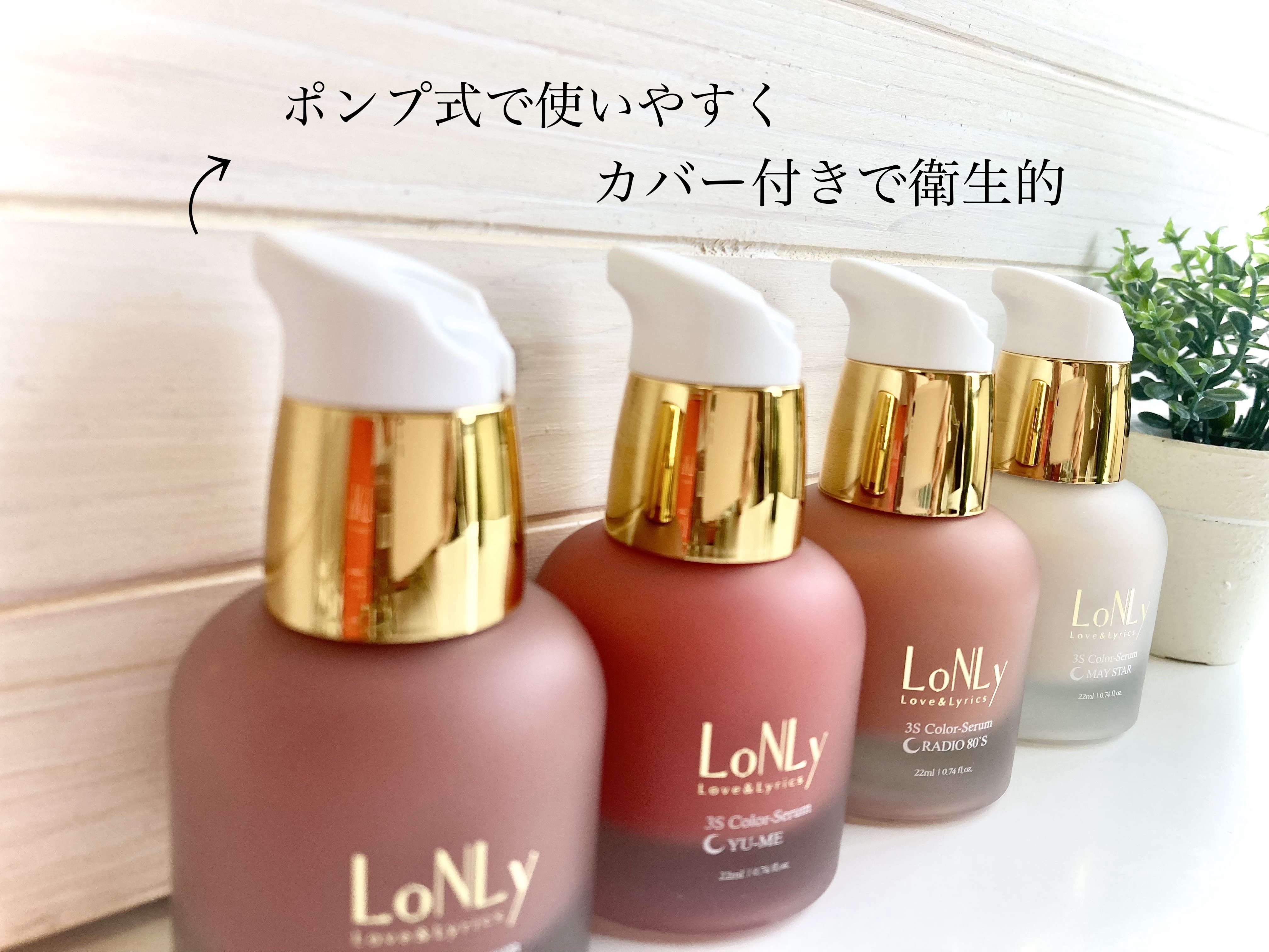 3S カラーセラム/LoNLy /リキッドチークを使ったクチコミ（2枚目）