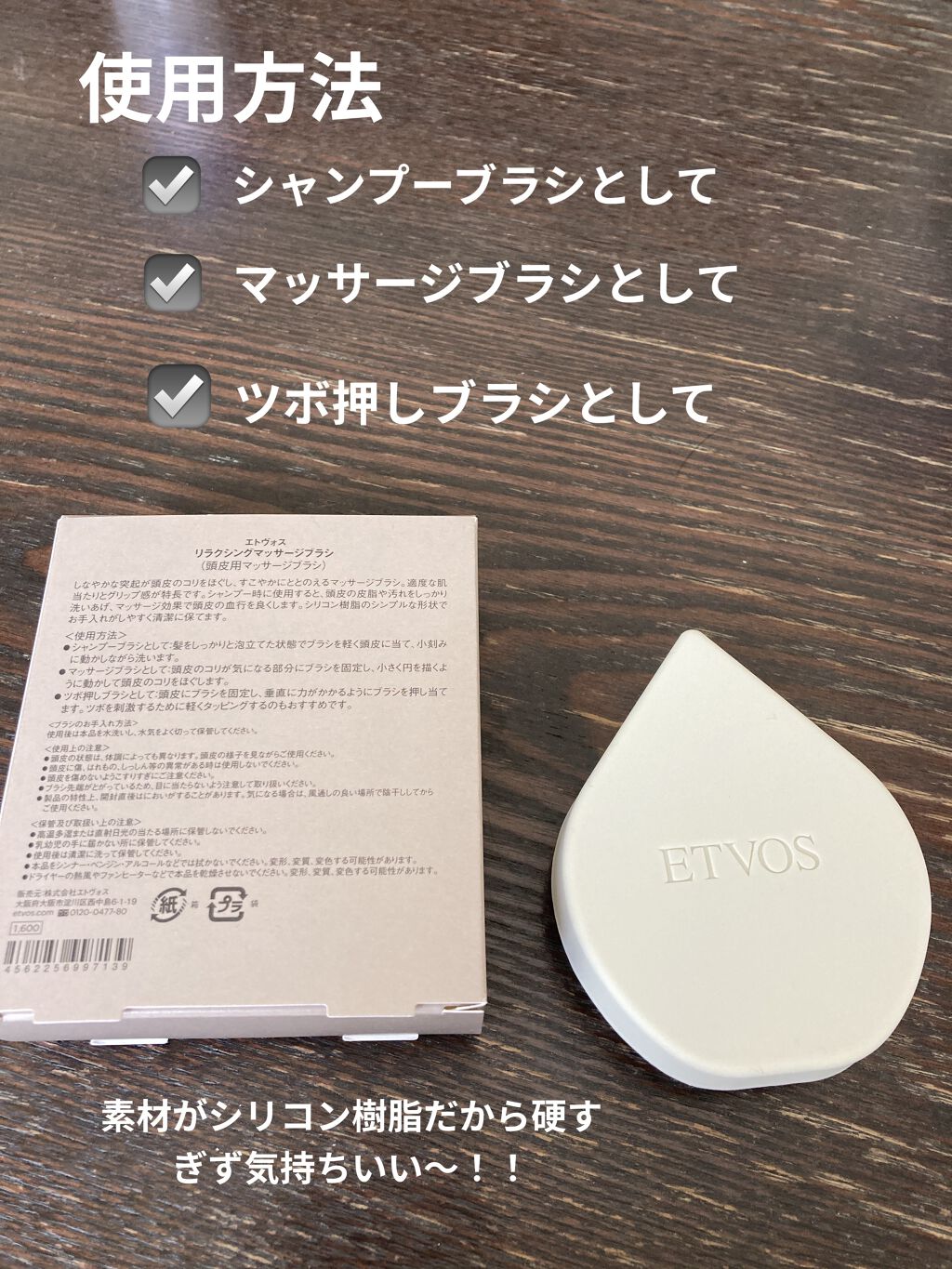 リラクシングマッサージブラシ/エトヴォス/スカルプブラシを使ったクチコミ（2枚目）