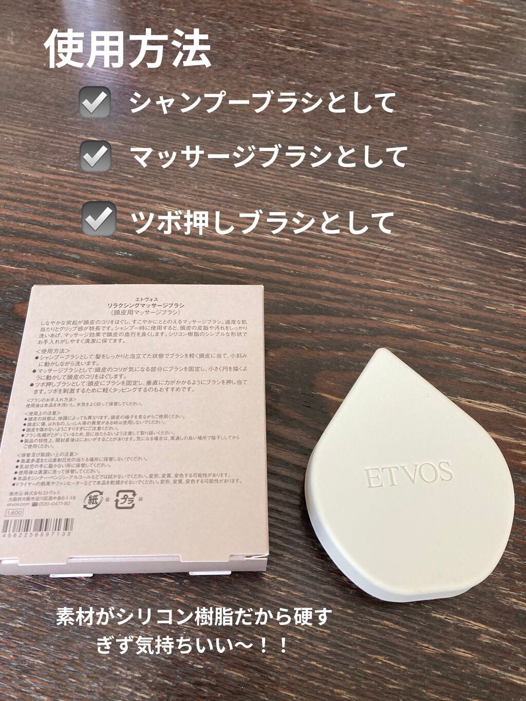 リラクシングマッサージブラシ/エトヴォス/スカルプブラシを使ったクチコミ(2枚目)