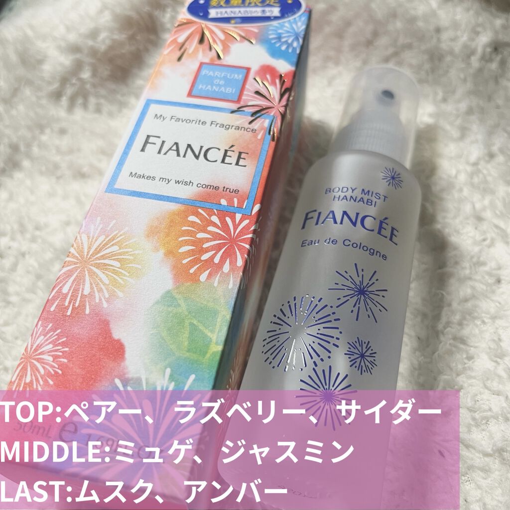 ボディミスト HANABI /フィアンセ/香水(レディース)を使ったクチコミ（2枚目）