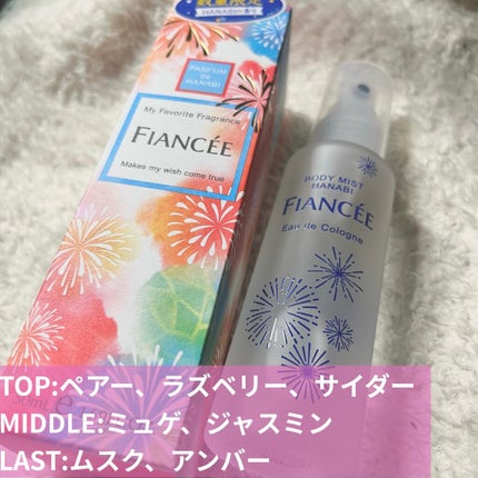 ボディミスト HANABI /フィアンセ/香水(レディース)を使ったクチコミ(2枚目)