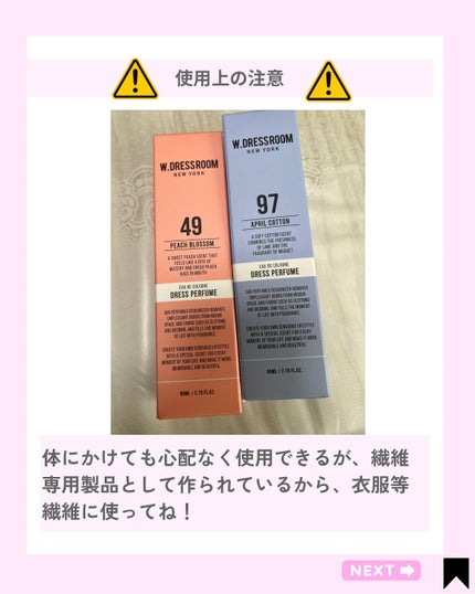 ドレス&リビング クリーン パフューム/ダブルドレスルーム/香水(レディース)を使ったクチコミ(4枚目)
