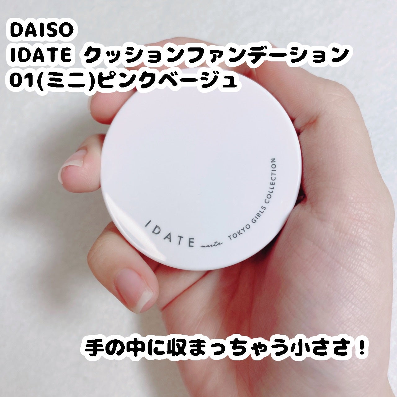 アイデイト クッションファンデーション/IDATE/クッションファンデーションを使ったクチコミ(2枚目)