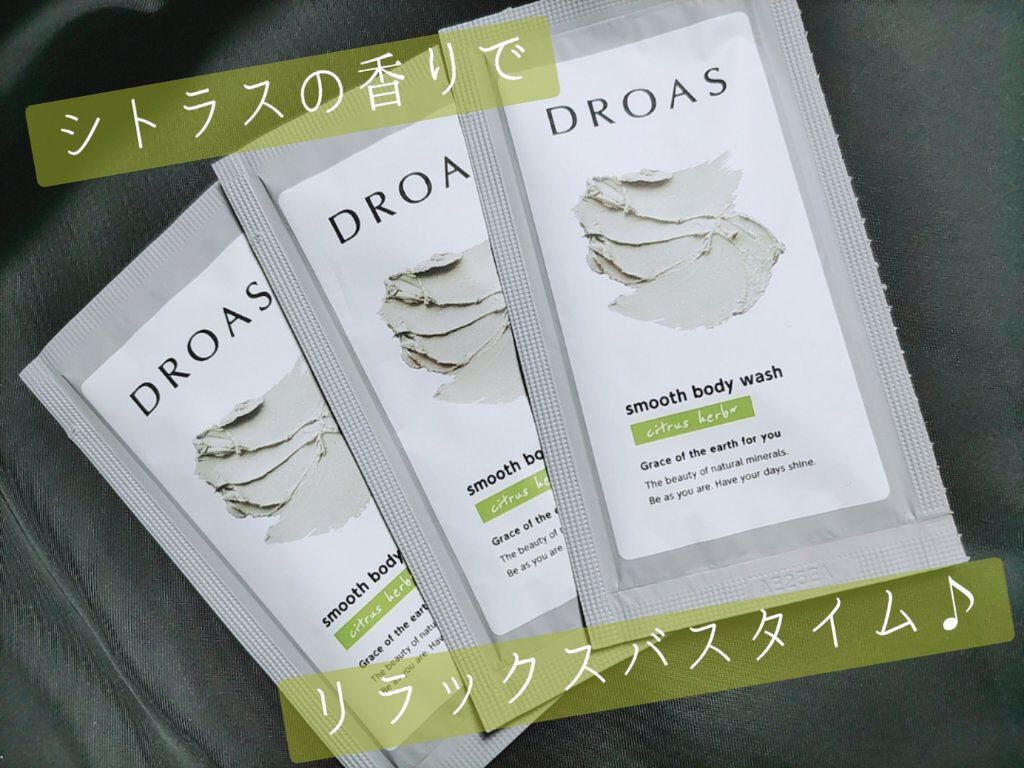クレイボディウォッシュ スムース/DROAS/ボディソープを使ったクチコミ(1枚目)