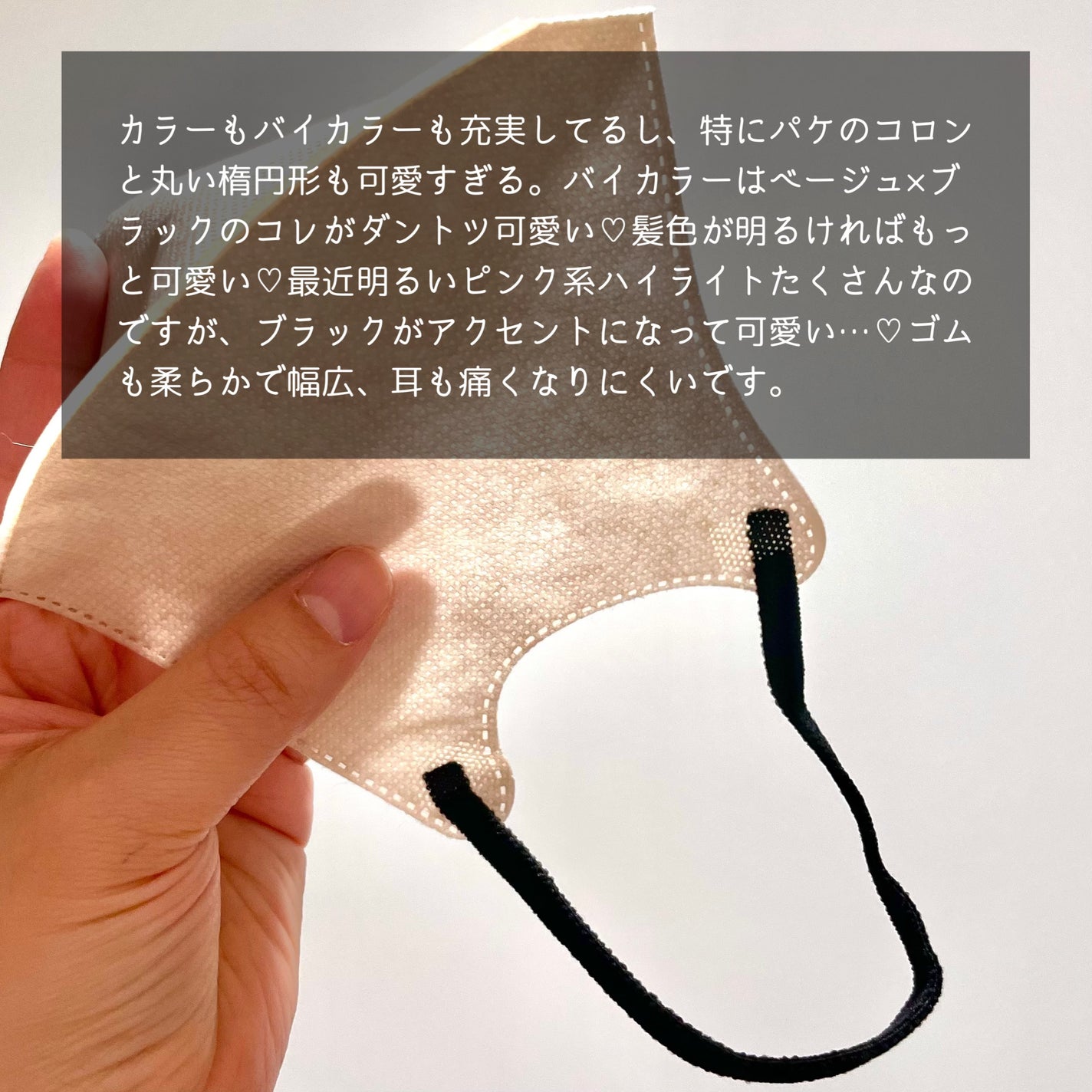 2D Fit Up MASK(kirei mask)/セリア/マスクを使ったクチコミ(4枚目)