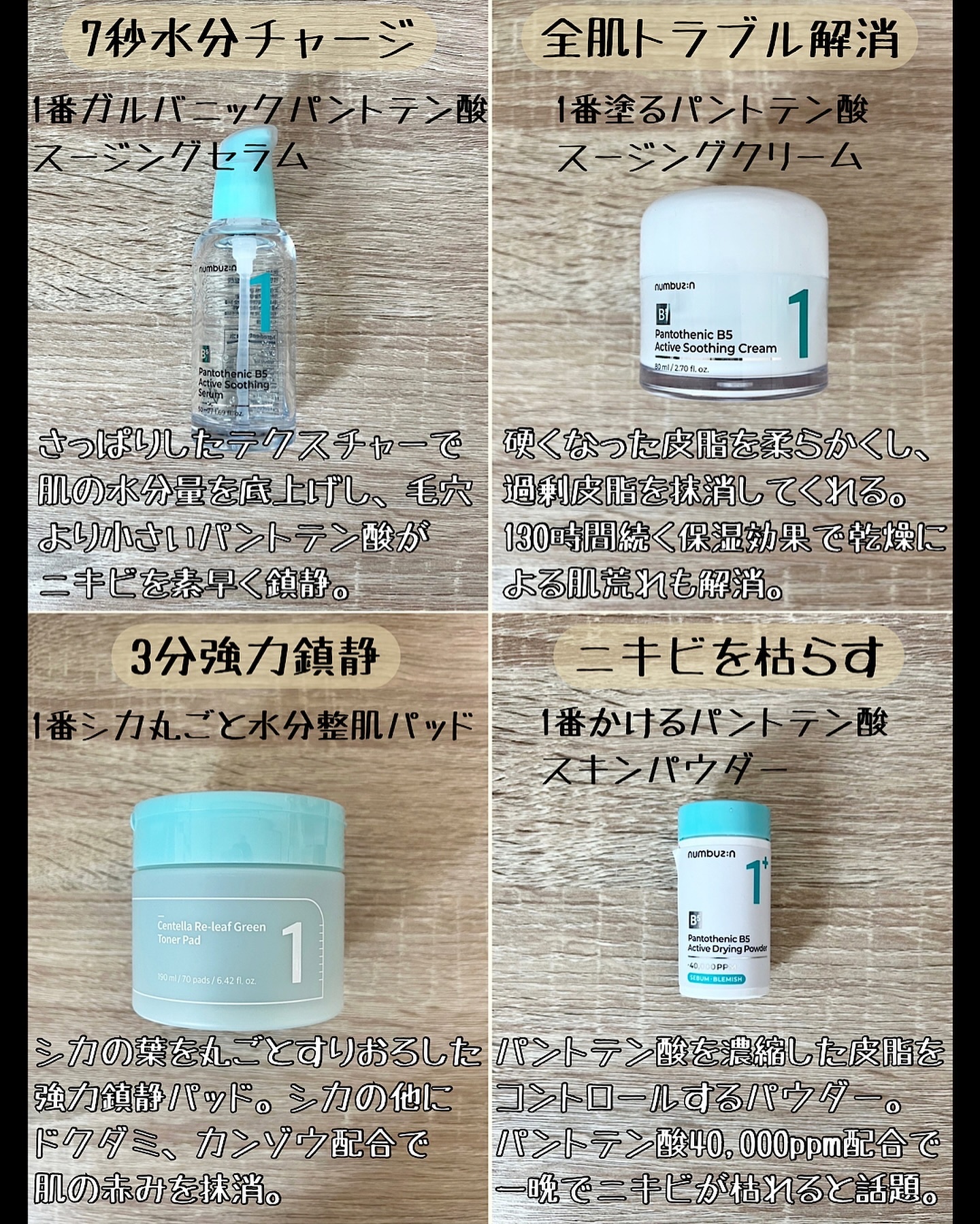 1番 シカ丸ごと水分整肌パッド/numbuzin/トナーパッドを使ったクチコミ（2枚目）