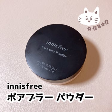 ポアブラー パウダー/innisfree/ルースパウダーを使ったクチコミ（1枚目）